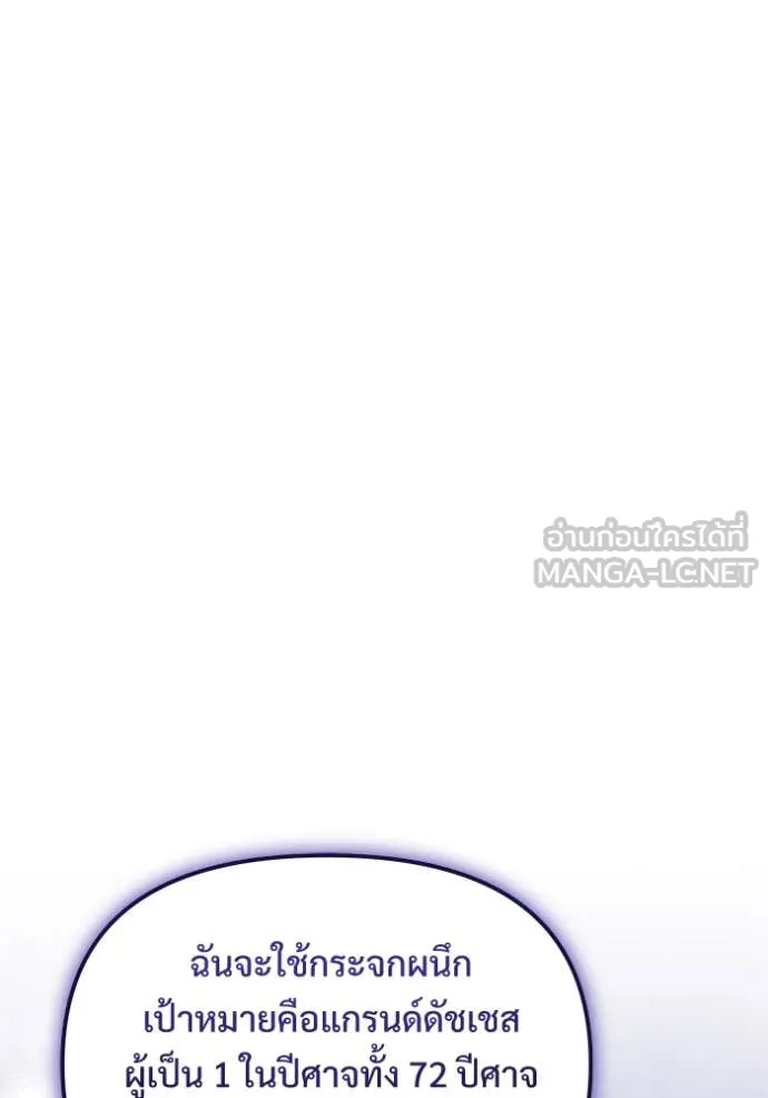 Terminally-Ill Genius Dark Knight อัศวินดำล่าท้าเวลา ตอนที่ 108 หน้า 82