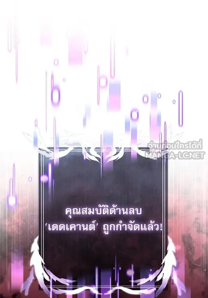 Terminally-Ill Genius Dark Knight อัศวินดำล่าท้าเวลา ตอนที่ 108 หน้า 89