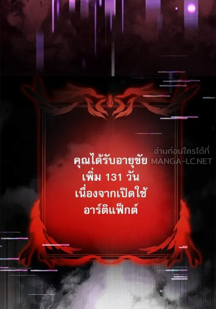 Terminally-Ill Genius Dark Knight อัศวินดำล่าท้าเวลา ตอนที่ 108 หน้า 90