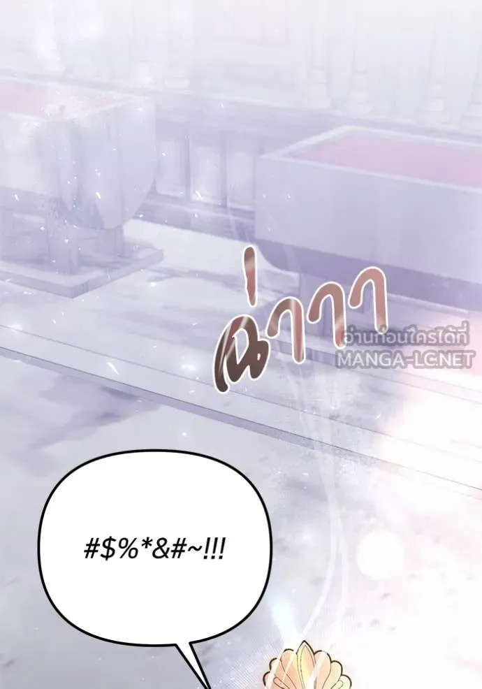 Terminally-Ill Genius Dark Knight อัศวินดำล่าท้าเวลา ตอนที่ 108 หน้า 99