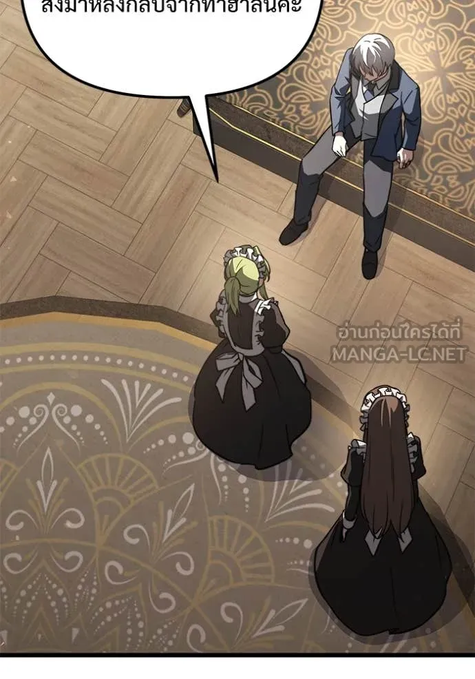 Terminally-Ill Genius Dark Knight อัศวินดำล่าท้าเวลา ตอนที่ 109 หน้า 10
