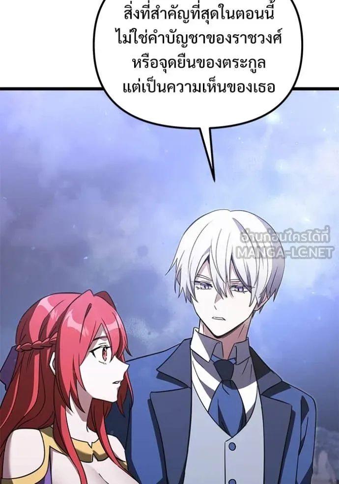 Terminally-Ill Genius Dark Knight อัศวินดำล่าท้าเวลา ตอนที่ 109 หน้า 102