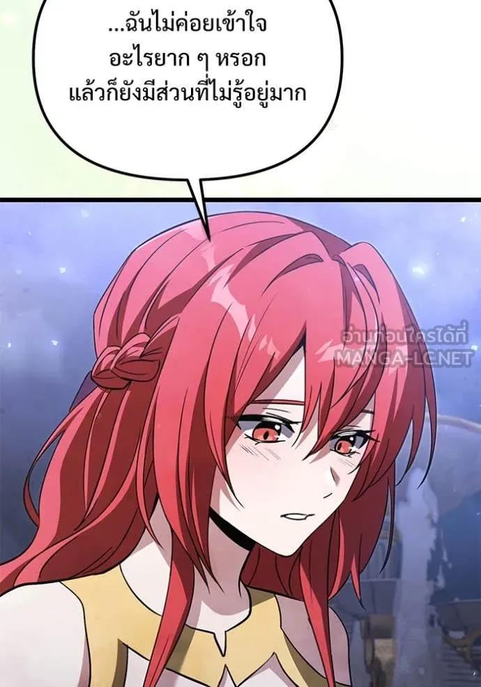 Terminally-Ill Genius Dark Knight อัศวินดำล่าท้าเวลา ตอนที่ 109 หน้า 104