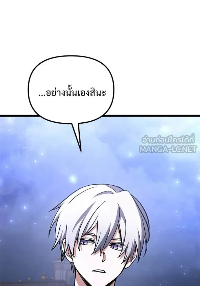 Terminally-Ill Genius Dark Knight อัศวินดำล่าท้าเวลา ตอนที่ 109 หน้า 108