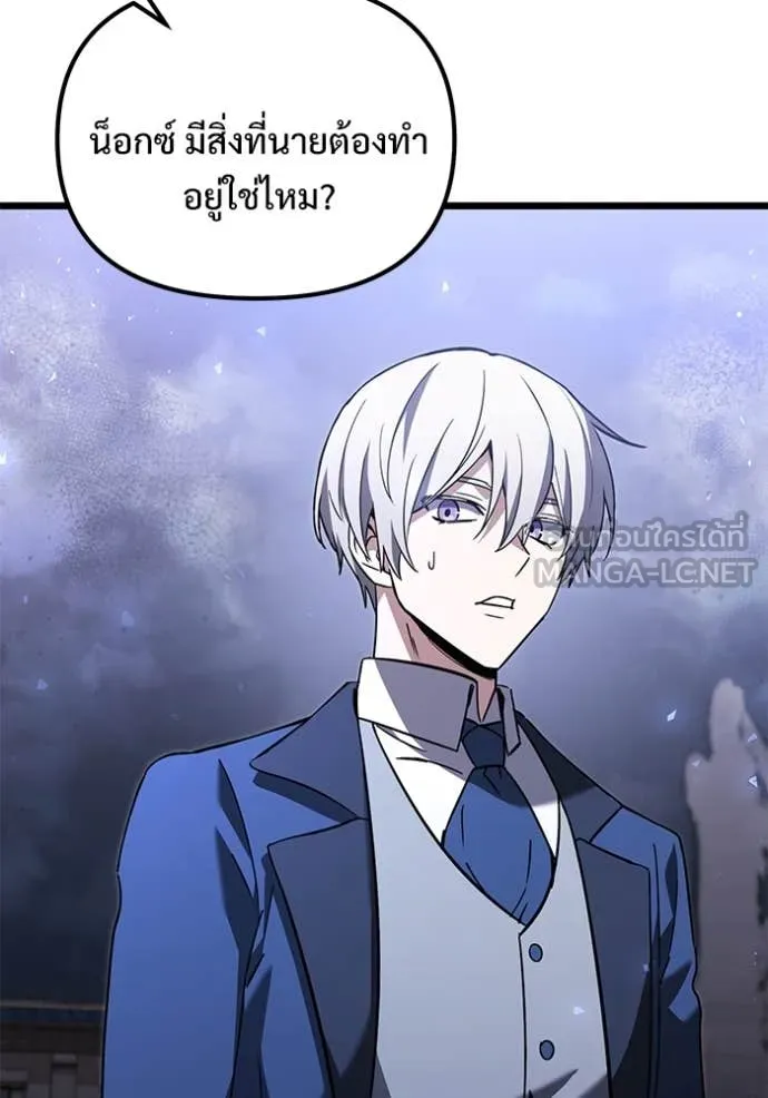 Terminally-Ill Genius Dark Knight อัศวินดำล่าท้าเวลา ตอนที่ 109 หน้า 116