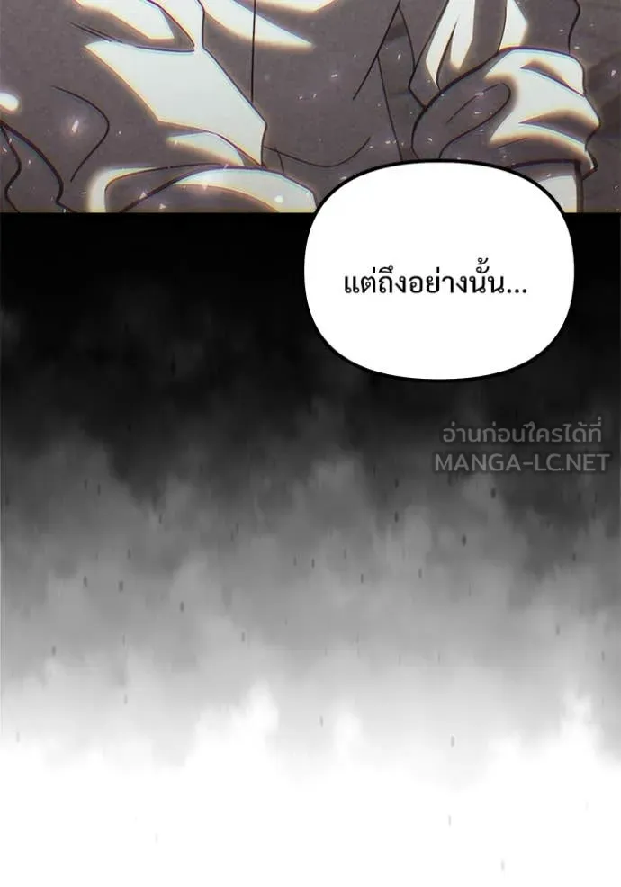 Terminally-Ill Genius Dark Knight อัศวินดำล่าท้าเวลา ตอนที่ 109 หน้า 123