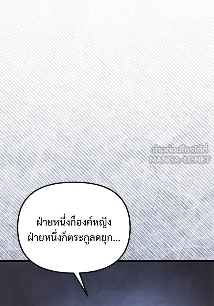 Terminally-Ill Genius Dark Knight อัศวินดำล่าท้าเวลา ตอนที่ 109 หน้า 13