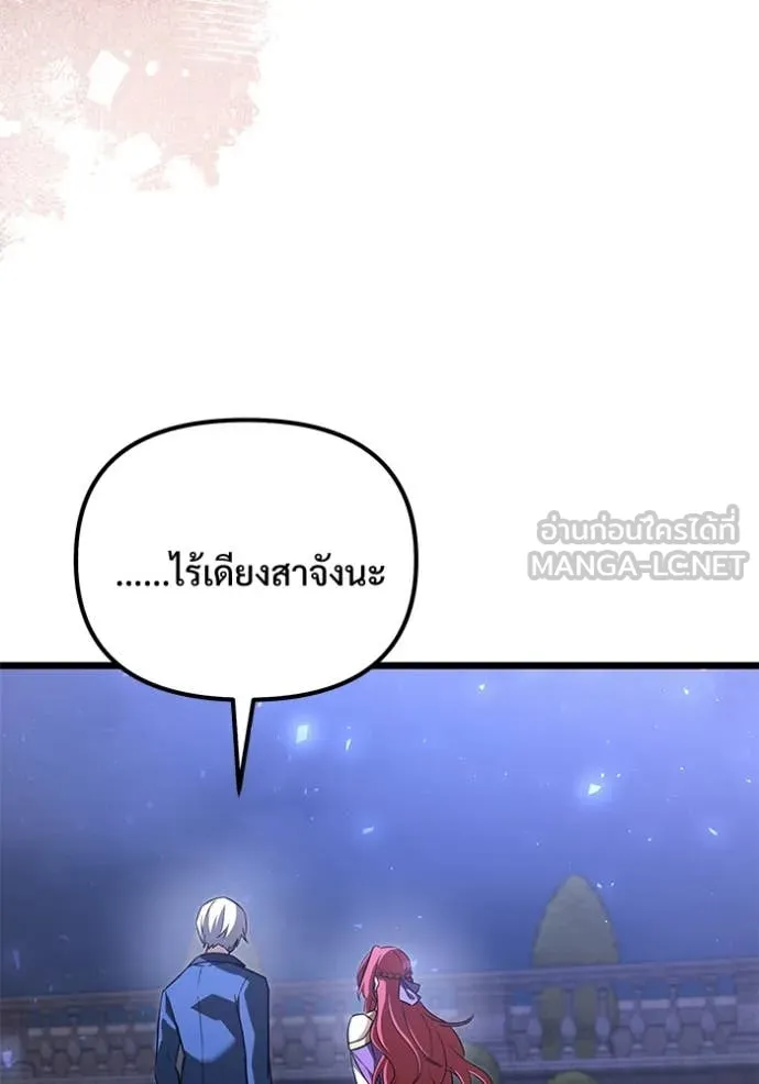 Terminally-Ill Genius Dark Knight อัศวินดำล่าท้าเวลา ตอนที่ 109 หน้า 132