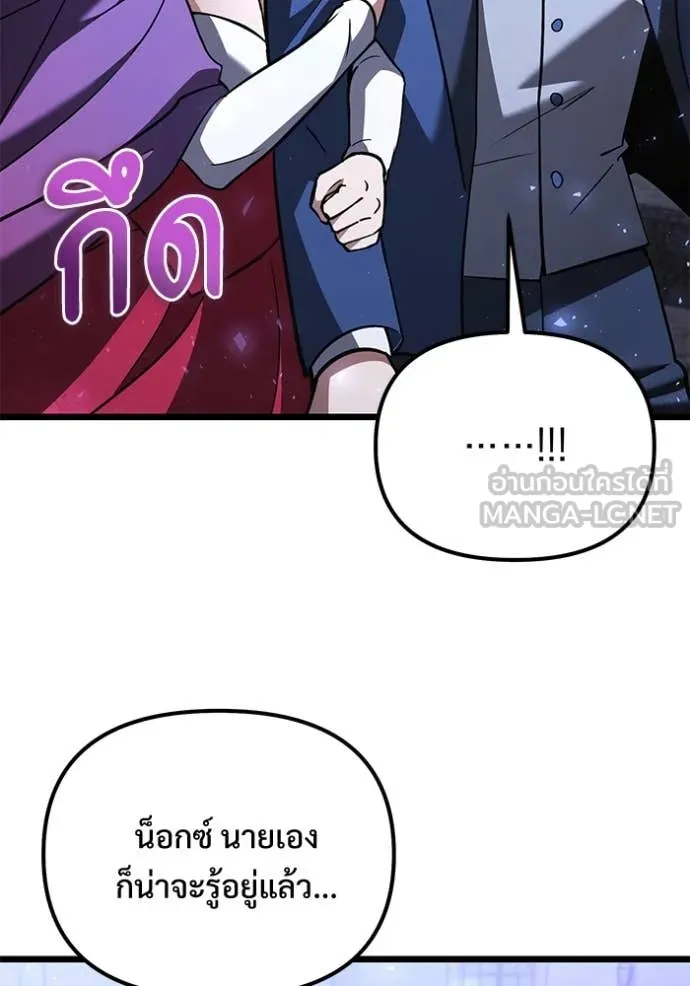 Terminally-Ill Genius Dark Knight อัศวินดำล่าท้าเวลา ตอนที่ 109 หน้า 135