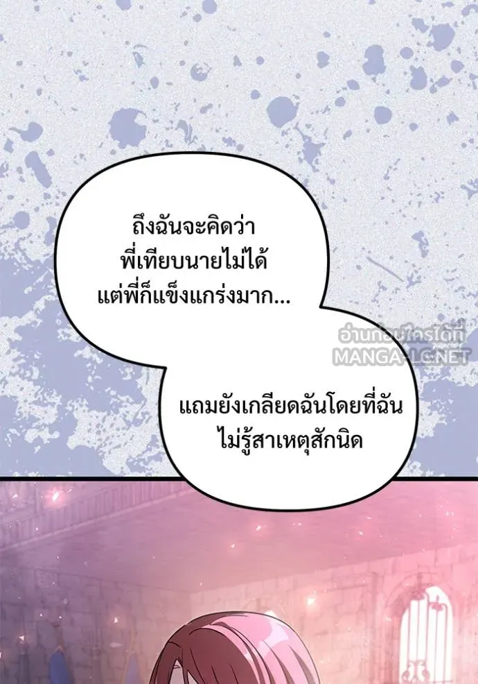 Terminally-Ill Genius Dark Knight อัศวินดำล่าท้าเวลา ตอนที่ 109 หน้า 138