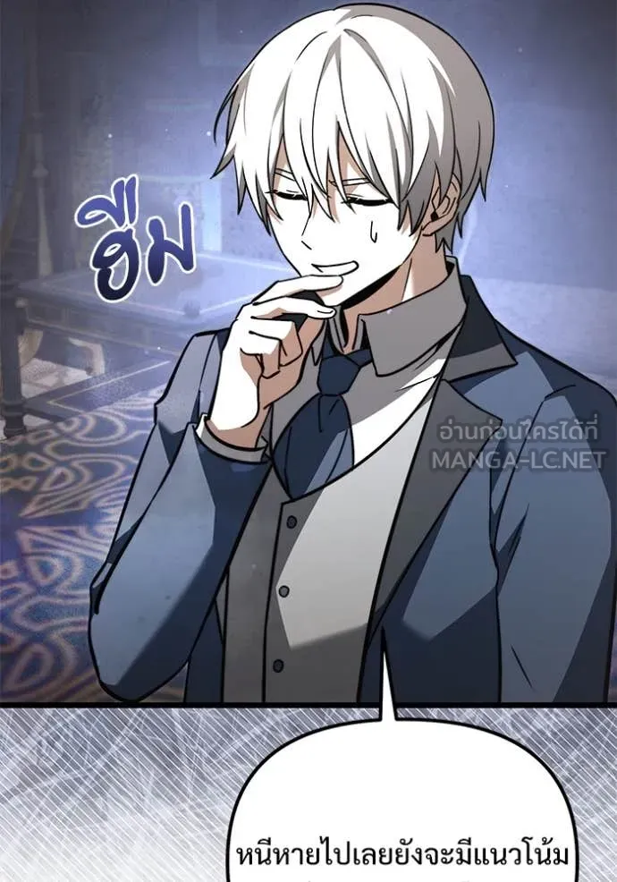 Terminally-Ill Genius Dark Knight อัศวินดำล่าท้าเวลา ตอนที่ 109 หน้า 14