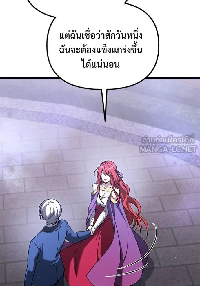 Terminally-Ill Genius Dark Knight อัศวินดำล่าท้าเวลา ตอนที่ 109 หน้า 143