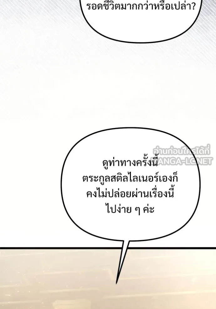 Terminally-Ill Genius Dark Knight อัศวินดำล่าท้าเวลา ตอนที่ 109 หน้า 15