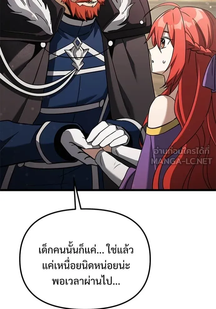 Terminally-Ill Genius Dark Knight อัศวินดำล่าท้าเวลา ตอนที่ 109 หน้า 158