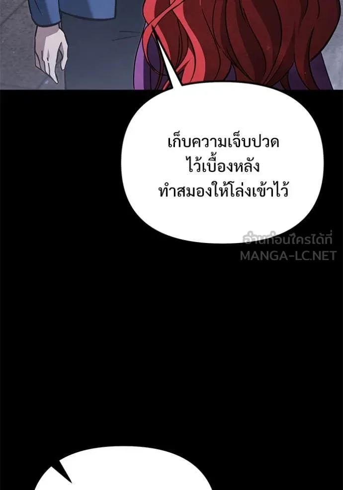 Terminally-Ill Genius Dark Knight อัศวินดำล่าท้าเวลา ตอนที่ 109 หน้า 163