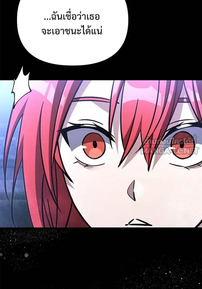 Terminally-Ill Genius Dark Knight อัศวินดำล่าท้าเวลา ตอนที่ 109 หน้า 164