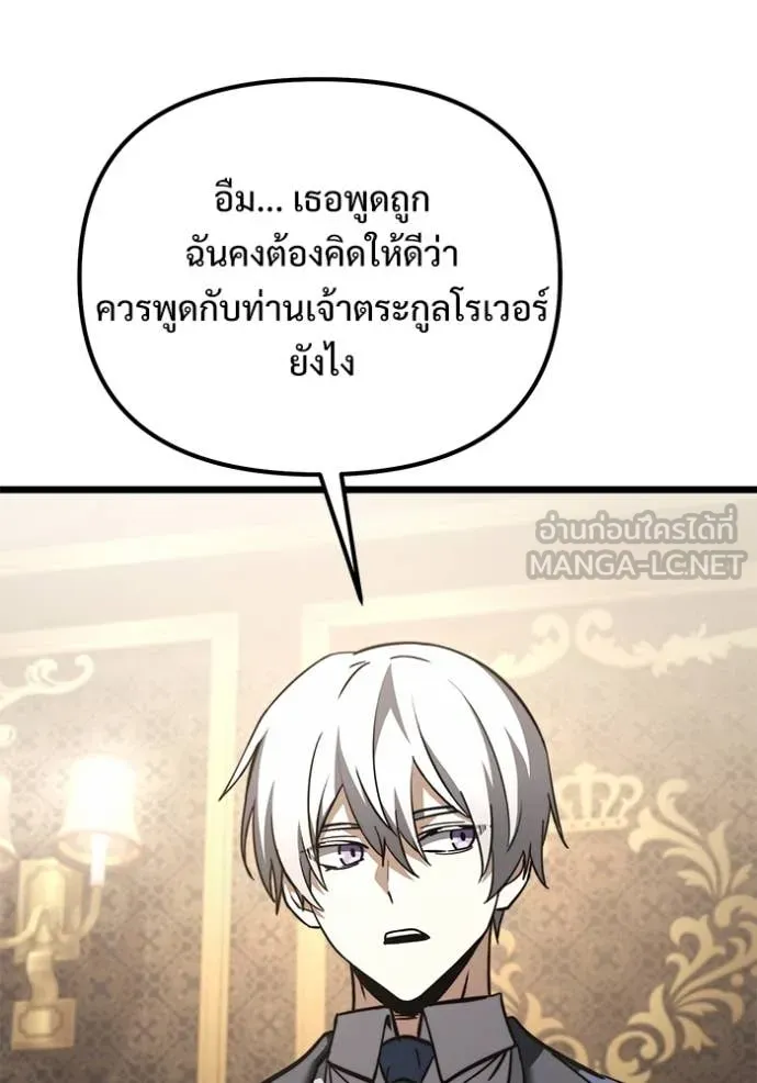 Terminally-Ill Genius Dark Knight อัศวินดำล่าท้าเวลา ตอนที่ 109 หน้า 17