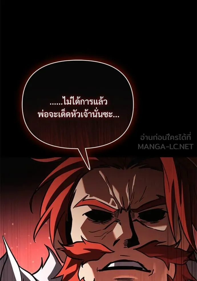 Terminally-Ill Genius Dark Knight อัศวินดำล่าท้าเวลา ตอนที่ 109 หน้า 171