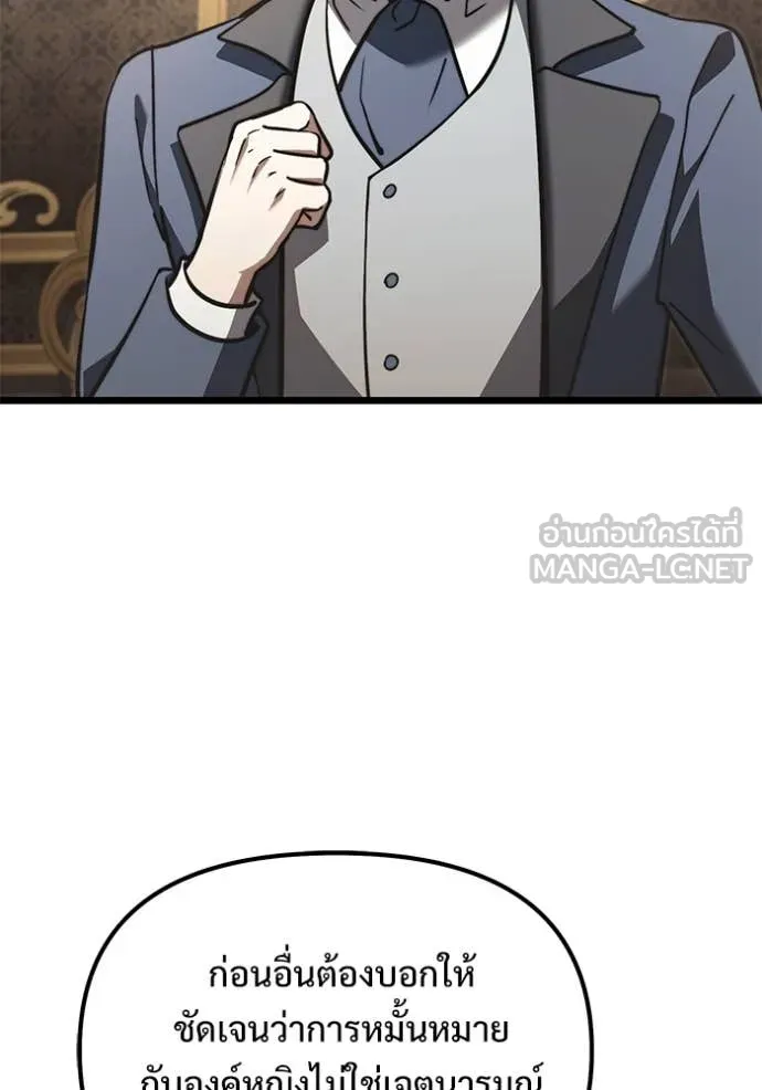 Terminally-Ill Genius Dark Knight อัศวินดำล่าท้าเวลา ตอนที่ 109 หน้า 18