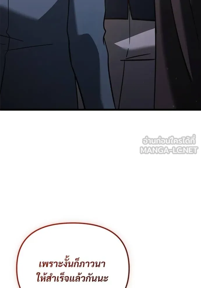 Terminally-Ill Genius Dark Knight อัศวินดำล่าท้าเวลา ตอนที่ 109 หน้า 184