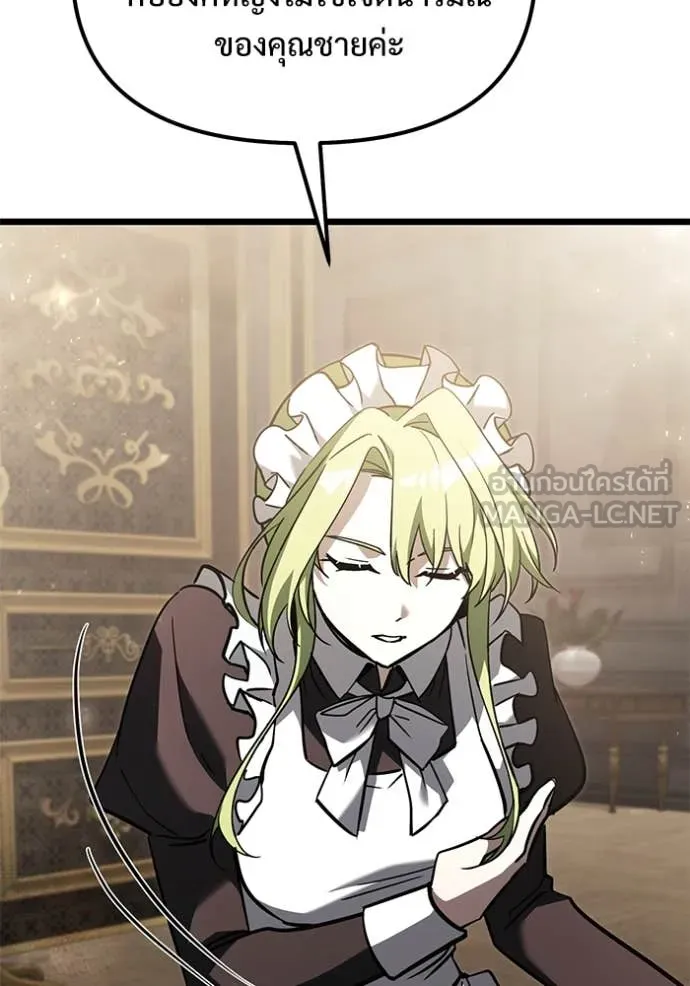 Terminally-Ill Genius Dark Knight อัศวินดำล่าท้าเวลา ตอนที่ 109 หน้า 19