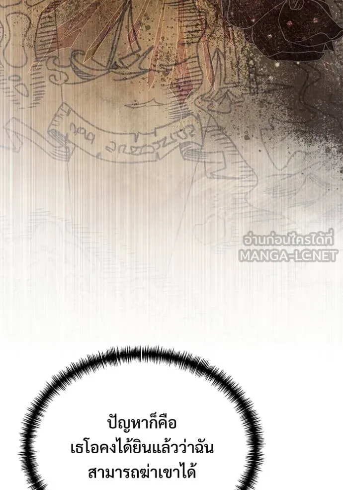 Terminally-Ill Genius Dark Knight อัศวินดำล่าท้าเวลา ตอนที่ 109 หน้า 27