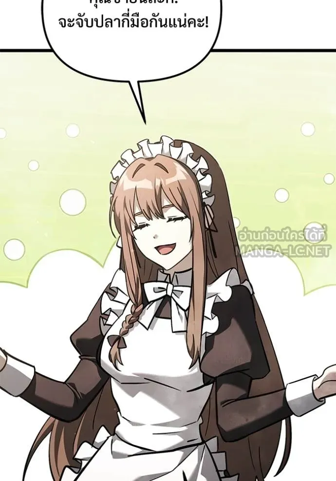 Terminally-Ill Genius Dark Knight อัศวินดำล่าท้าเวลา ตอนที่ 109 หน้า 30