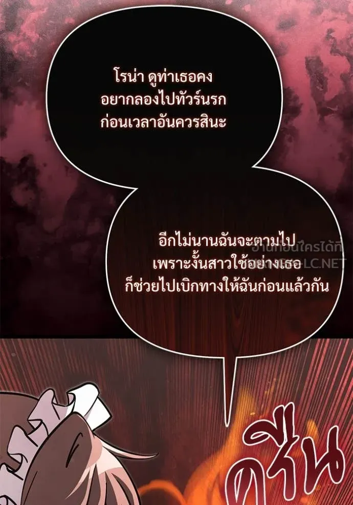 Terminally-Ill Genius Dark Knight อัศวินดำล่าท้าเวลา ตอนที่ 109 หน้า 32