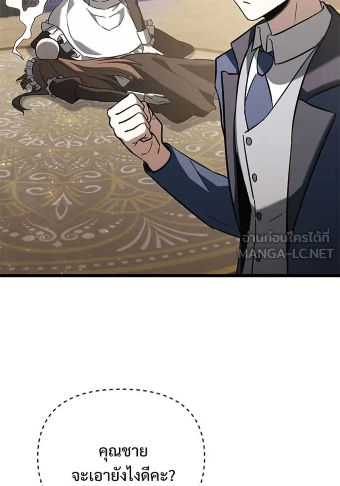 Terminally-Ill Genius Dark Knight อัศวินดำล่าท้าเวลา ตอนที่ 109 หน้า 37