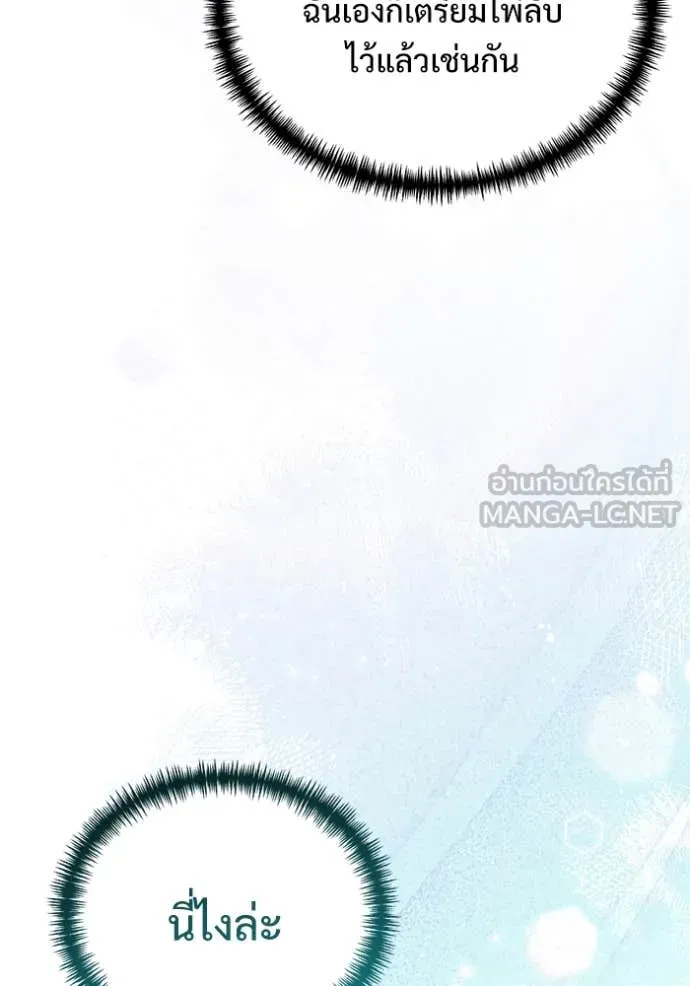 Terminally-Ill Genius Dark Knight อัศวินดำล่าท้าเวลา ตอนที่ 109 หน้า 41