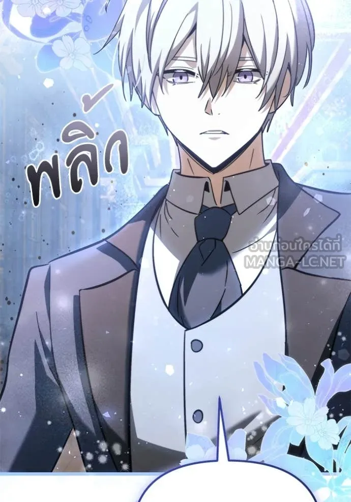 Terminally-Ill Genius Dark Knight อัศวินดำล่าท้าเวลา ตอนที่ 109 หน้า 47