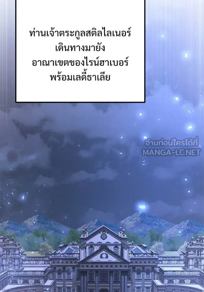 Terminally-Ill Genius Dark Knight อัศวินดำล่าท้าเวลา ตอนที่ 109 หน้า 5