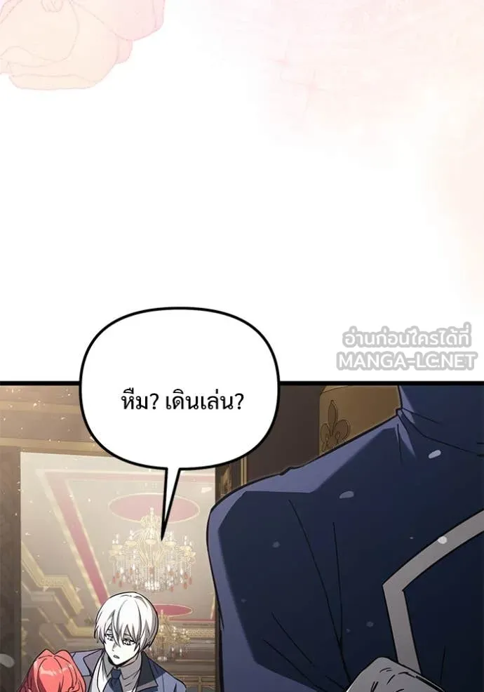 Terminally-Ill Genius Dark Knight อัศวินดำล่าท้าเวลา ตอนที่ 109 หน้า 51