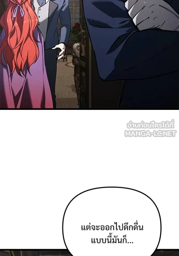 Terminally-Ill Genius Dark Knight อัศวินดำล่าท้าเวลา ตอนที่ 109 หน้า 52