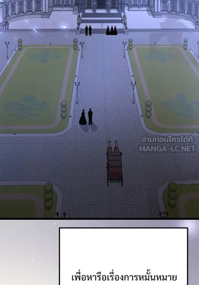 Terminally-Ill Genius Dark Knight อัศวินดำล่าท้าเวลา ตอนที่ 109 หน้า 6