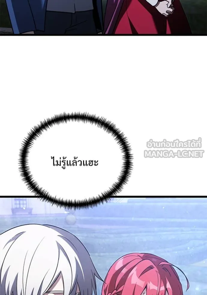 Terminally-Ill Genius Dark Knight อัศวินดำล่าท้าเวลา ตอนที่ 109 หน้า 66