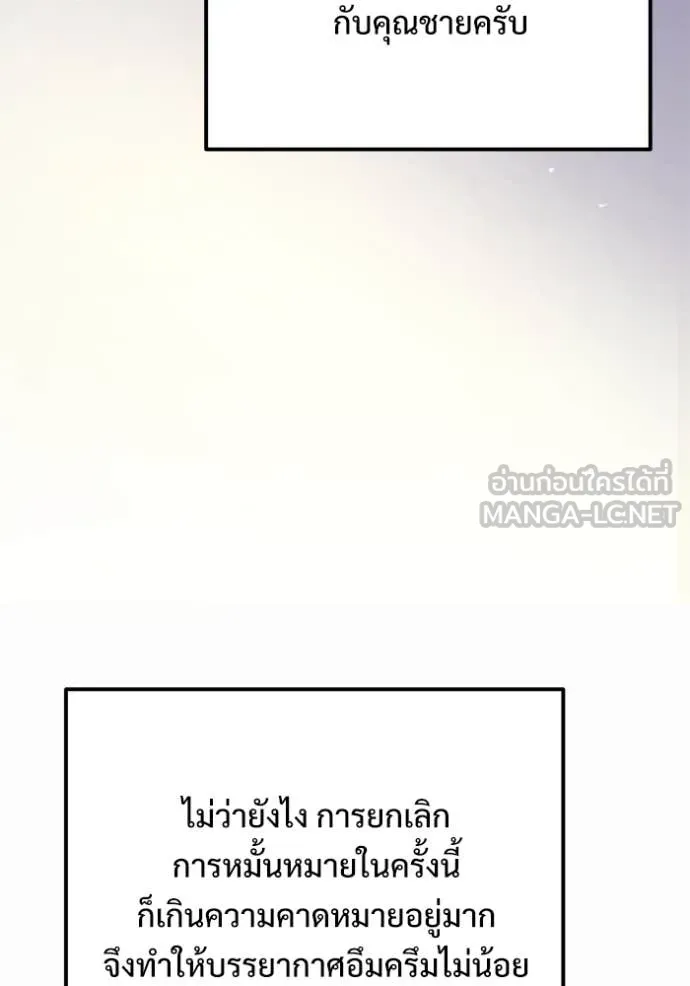 Terminally-Ill Genius Dark Knight อัศวินดำล่าท้าเวลา ตอนที่ 109 หน้า 7