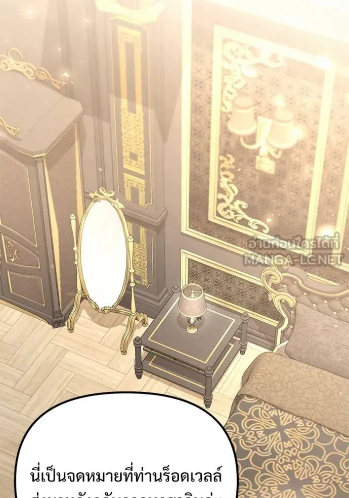 Terminally-Ill Genius Dark Knight อัศวินดำล่าท้าเวลา ตอนที่ 109 หน้า 9