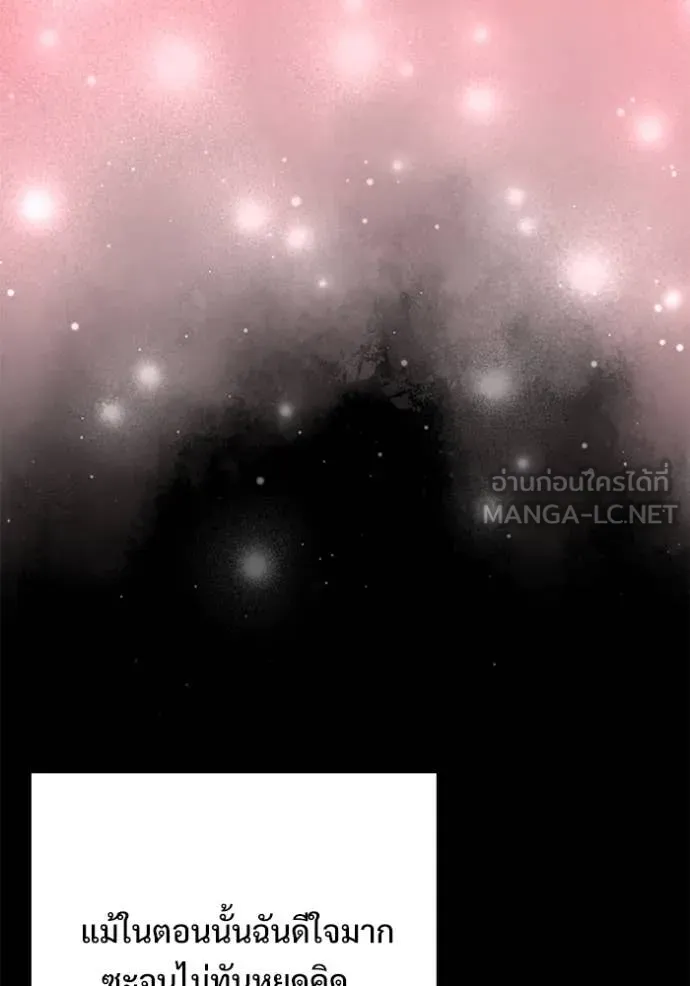 Terminally-Ill Genius Dark Knight อัศวินดำล่าท้าเวลา ตอนที่ 109 หน้า 97