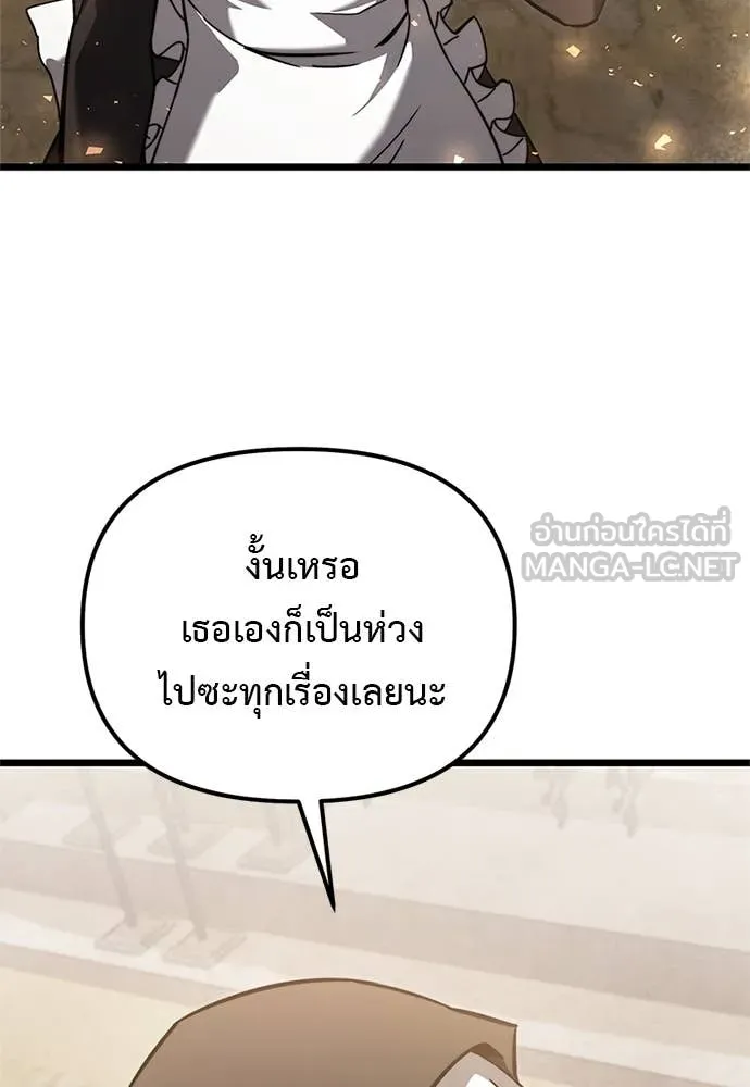 Terminally-Ill Genius Dark Knight อัศวินดำล่าท้าเวลา ตอนที่ 110 หน้า 106