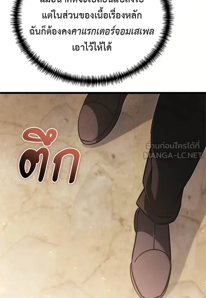 Terminally-Ill Genius Dark Knight อัศวินดำล่าท้าเวลา ตอนที่ 110 หน้า 111