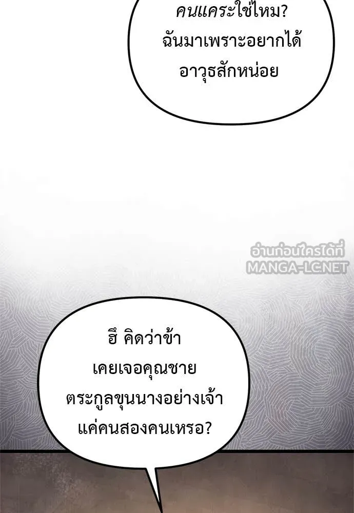 Terminally-Ill Genius Dark Knight อัศวินดำล่าท้าเวลา ตอนที่ 110 หน้า 119