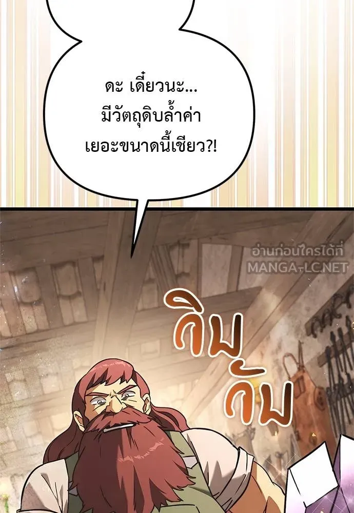 Terminally-Ill Genius Dark Knight อัศวินดำล่าท้าเวลา ตอนที่ 110 หน้า 124