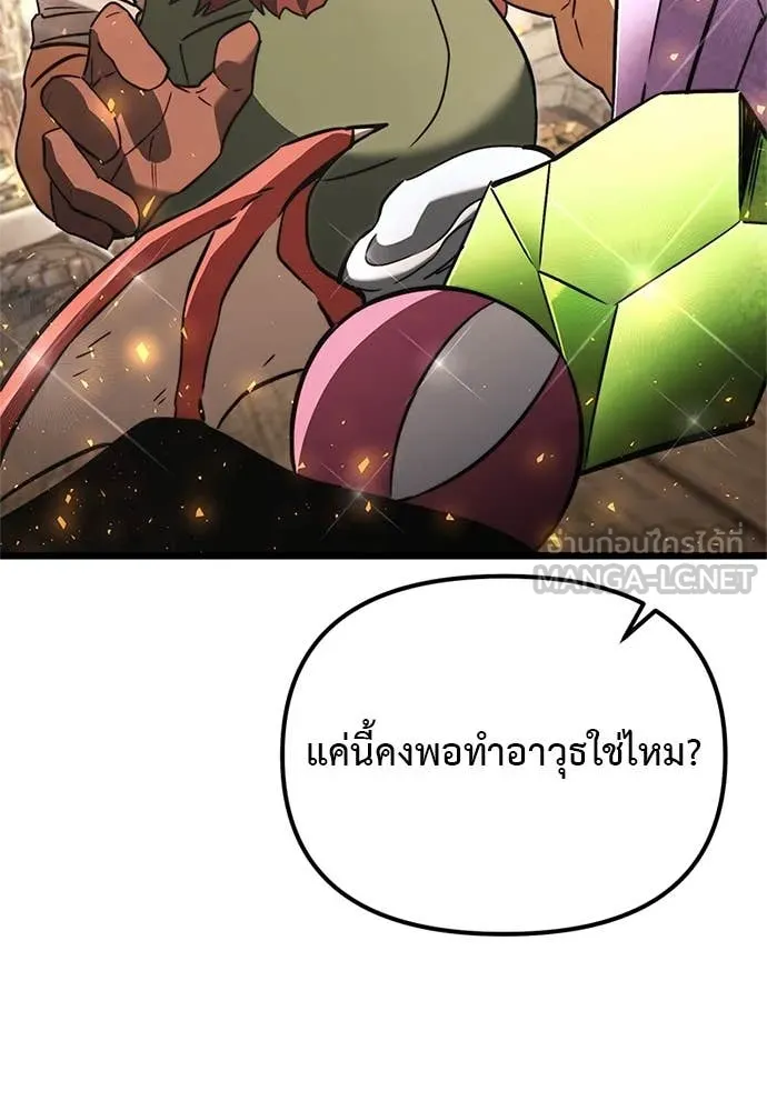 Terminally-Ill Genius Dark Knight อัศวินดำล่าท้าเวลา ตอนที่ 110 หน้า 125