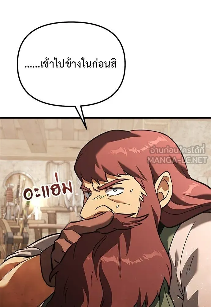 Terminally-Ill Genius Dark Knight อัศวินดำล่าท้าเวลา ตอนที่ 110 หน้า 126