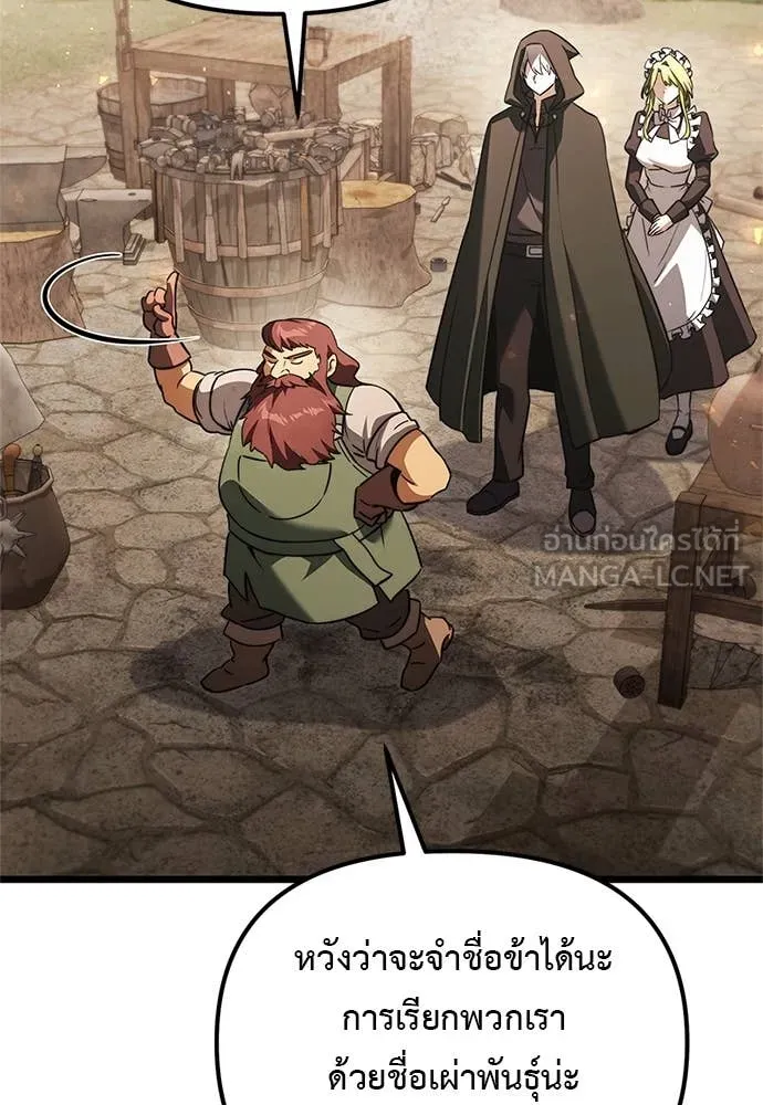 Terminally-Ill Genius Dark Knight อัศวินดำล่าท้าเวลา ตอนที่ 110 หน้า 128