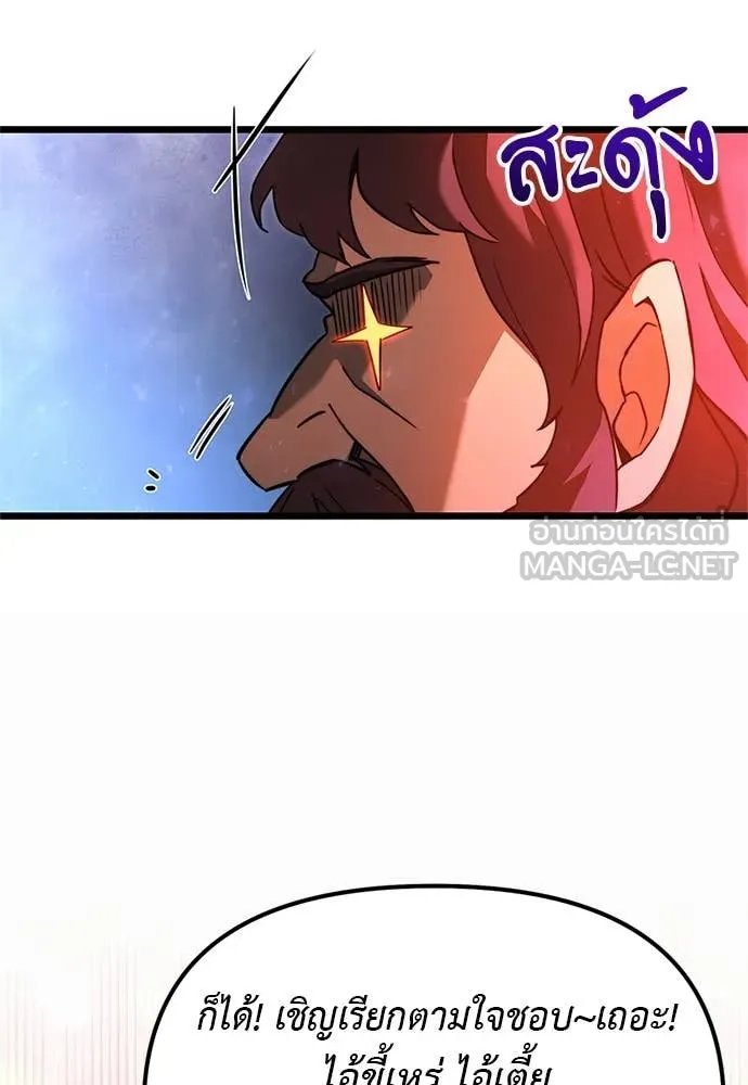 Terminally-Ill Genius Dark Knight อัศวินดำล่าท้าเวลา ตอนที่ 110 หน้า 131