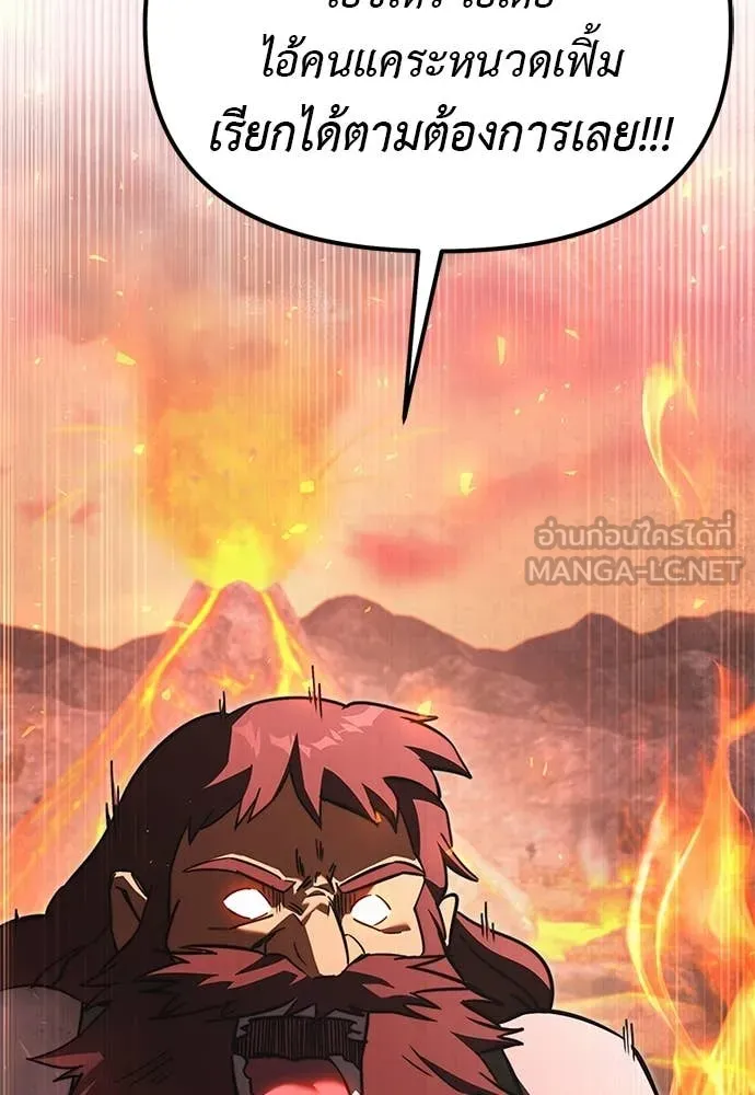 Terminally-Ill Genius Dark Knight อัศวินดำล่าท้าเวลา ตอนที่ 110 หน้า 132