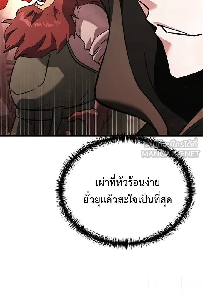 Terminally-Ill Genius Dark Knight อัศวินดำล่าท้าเวลา ตอนที่ 110 หน้า 135