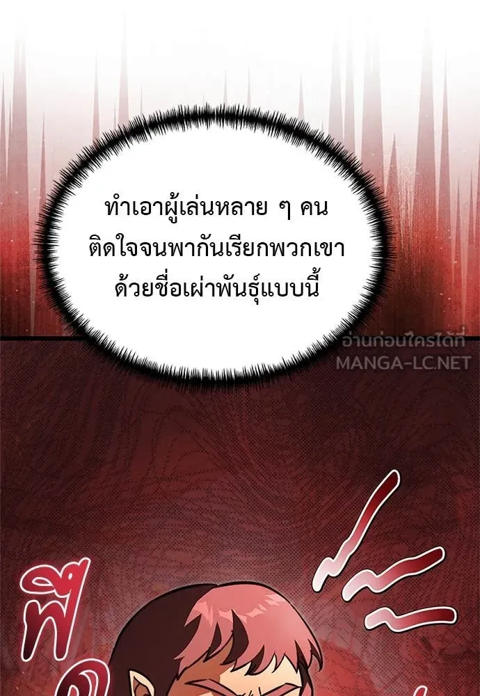 Terminally-Ill Genius Dark Knight อัศวินดำล่าท้าเวลา ตอนที่ 110 หน้า 136